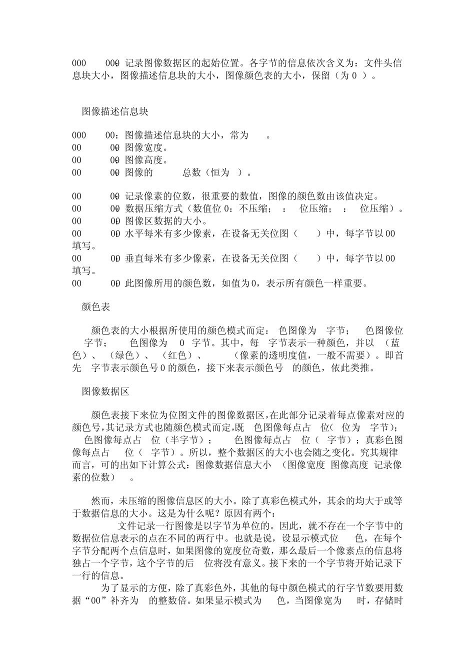 BMP图像文件旋转作业_第2页