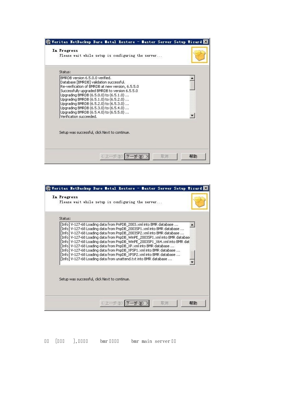 bmr配置说明_第2页