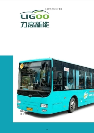 BMS产品用户手册usermanual