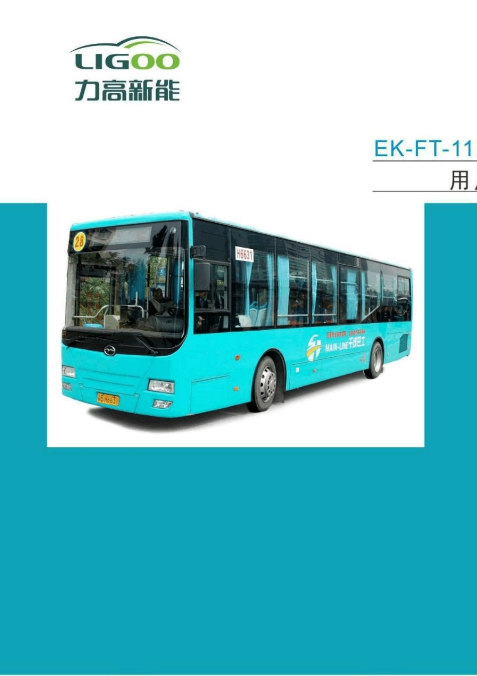 BMS产品用户手册——力高_第1页