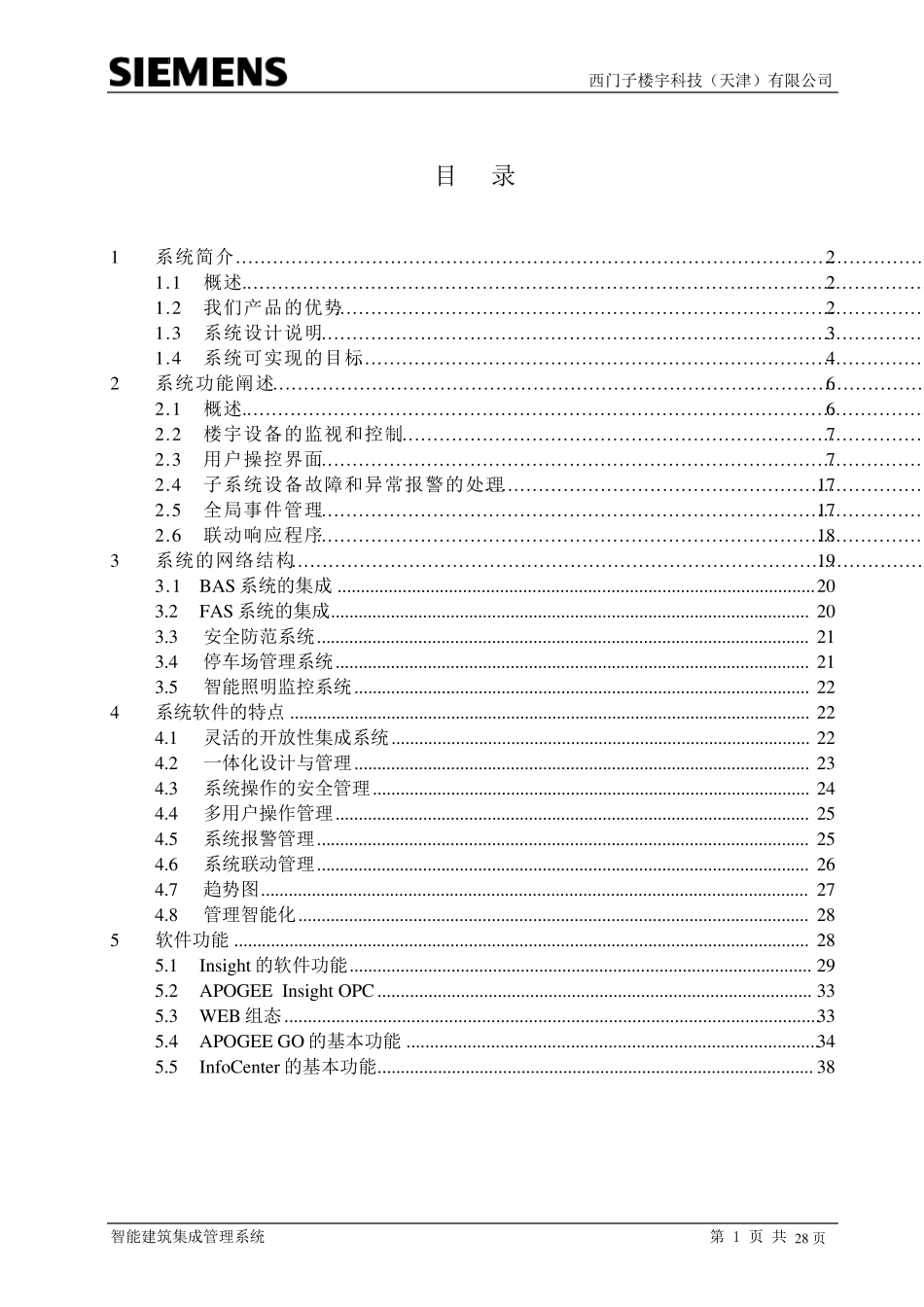BMS设计方案_第1页