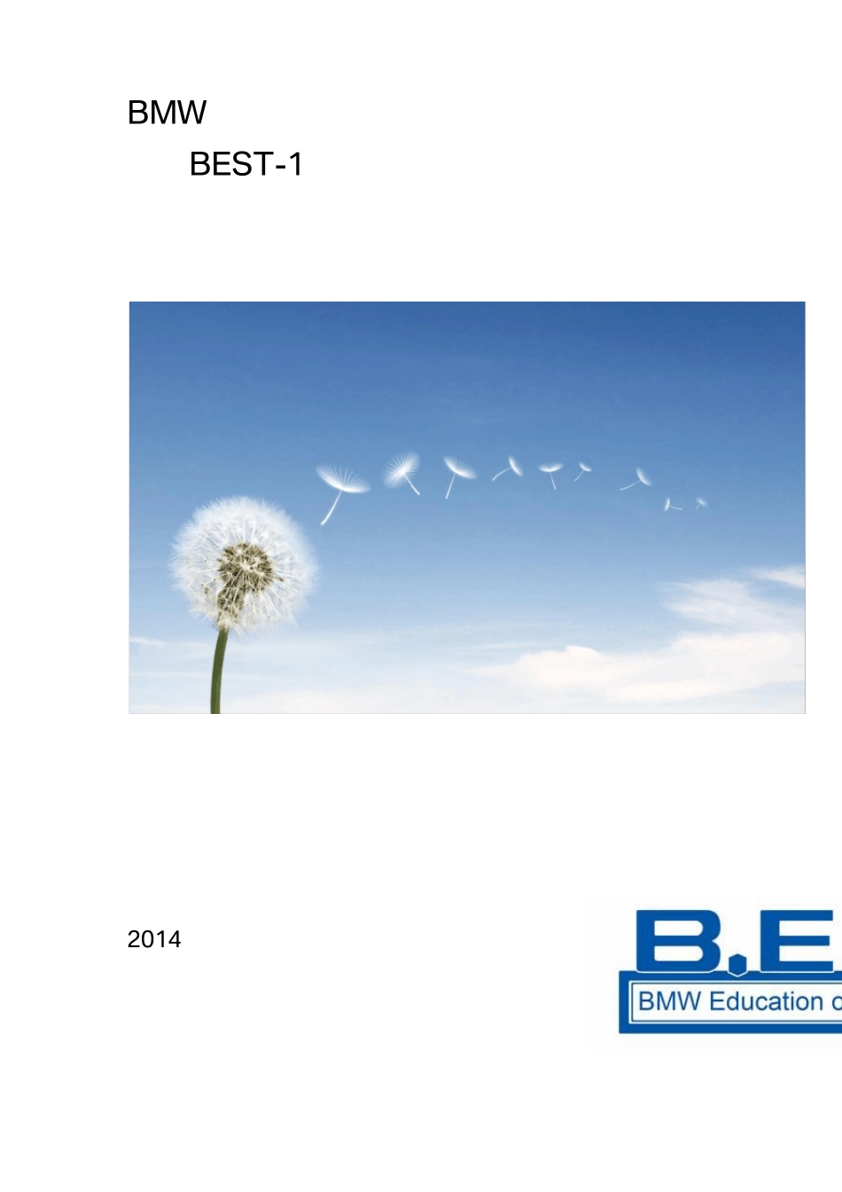 BMW售后英才教育项目2014年BEST1认证指南_第1页