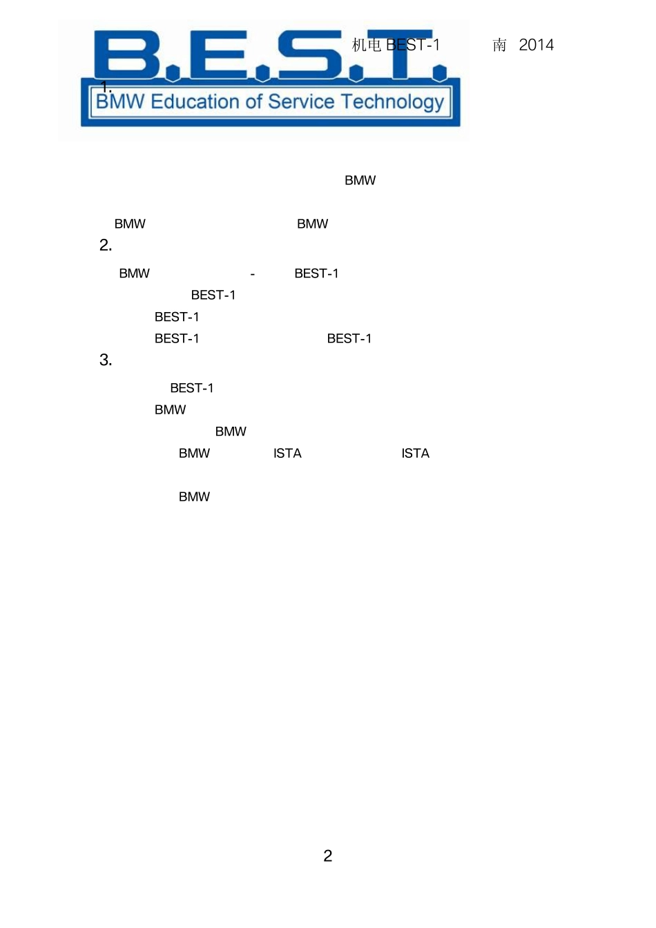 BMW售后英才教育项目2014年BEST1认证指南_第3页