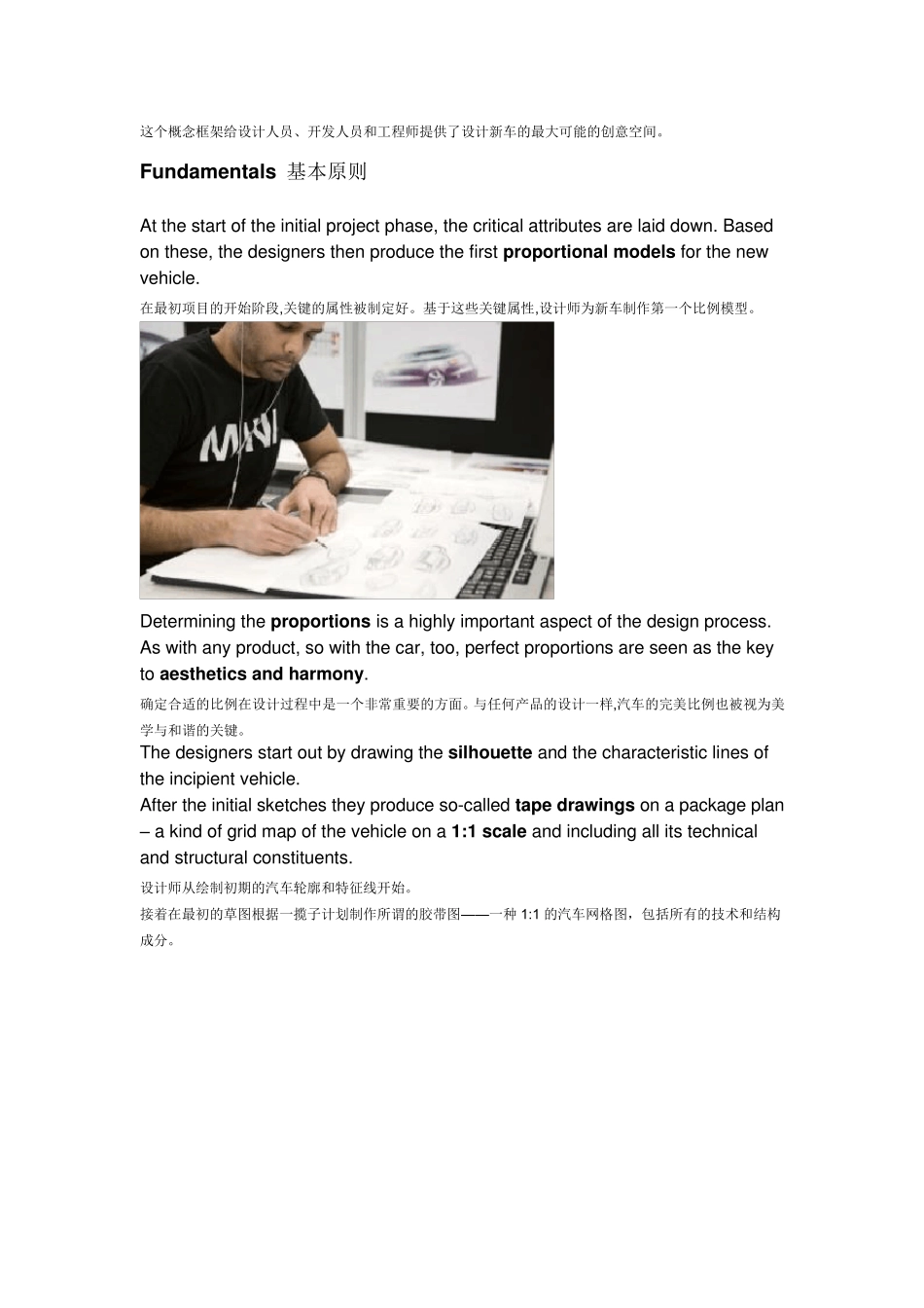 BMW设计开发流程_第2页