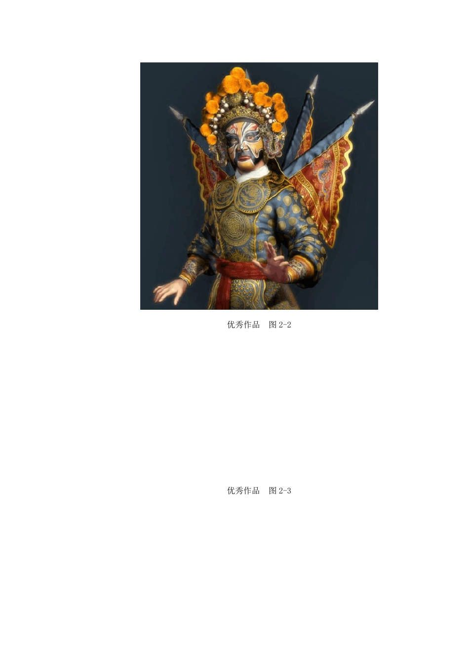 Bodypaint3d详细教程_第2页