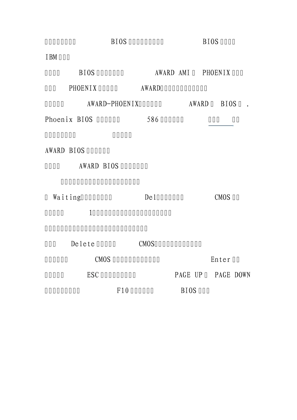 bois设置图解_第2页