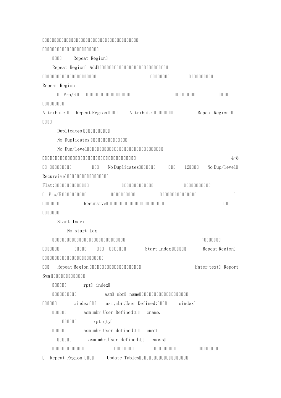 BOM报表——ProEReport使用手册_第3页