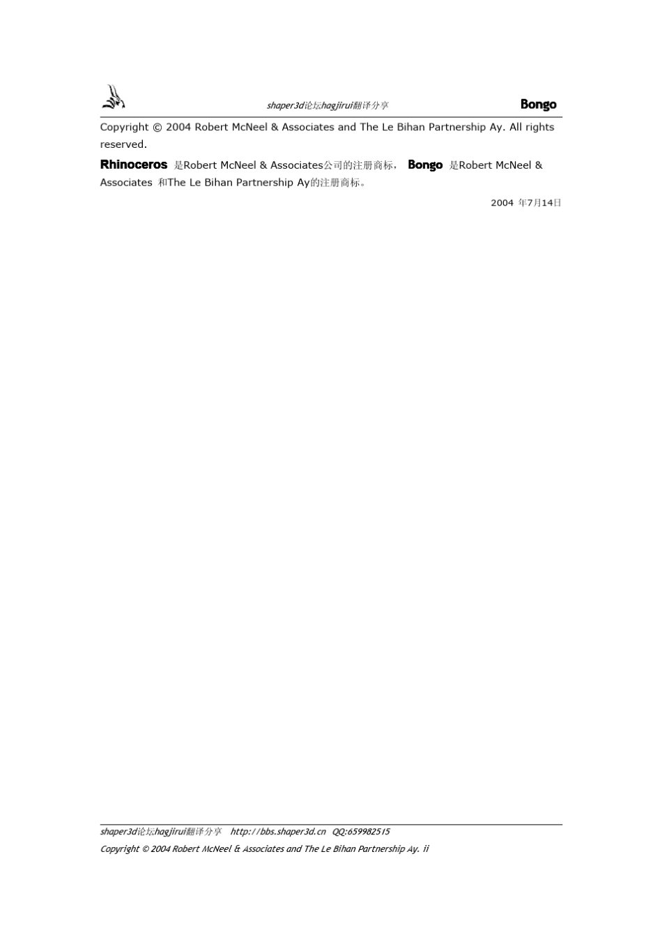 Bongo官方教程中文版_第2页