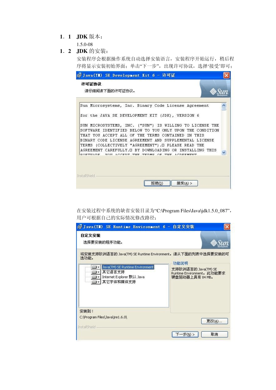 BookShop系统部署文档_第3页