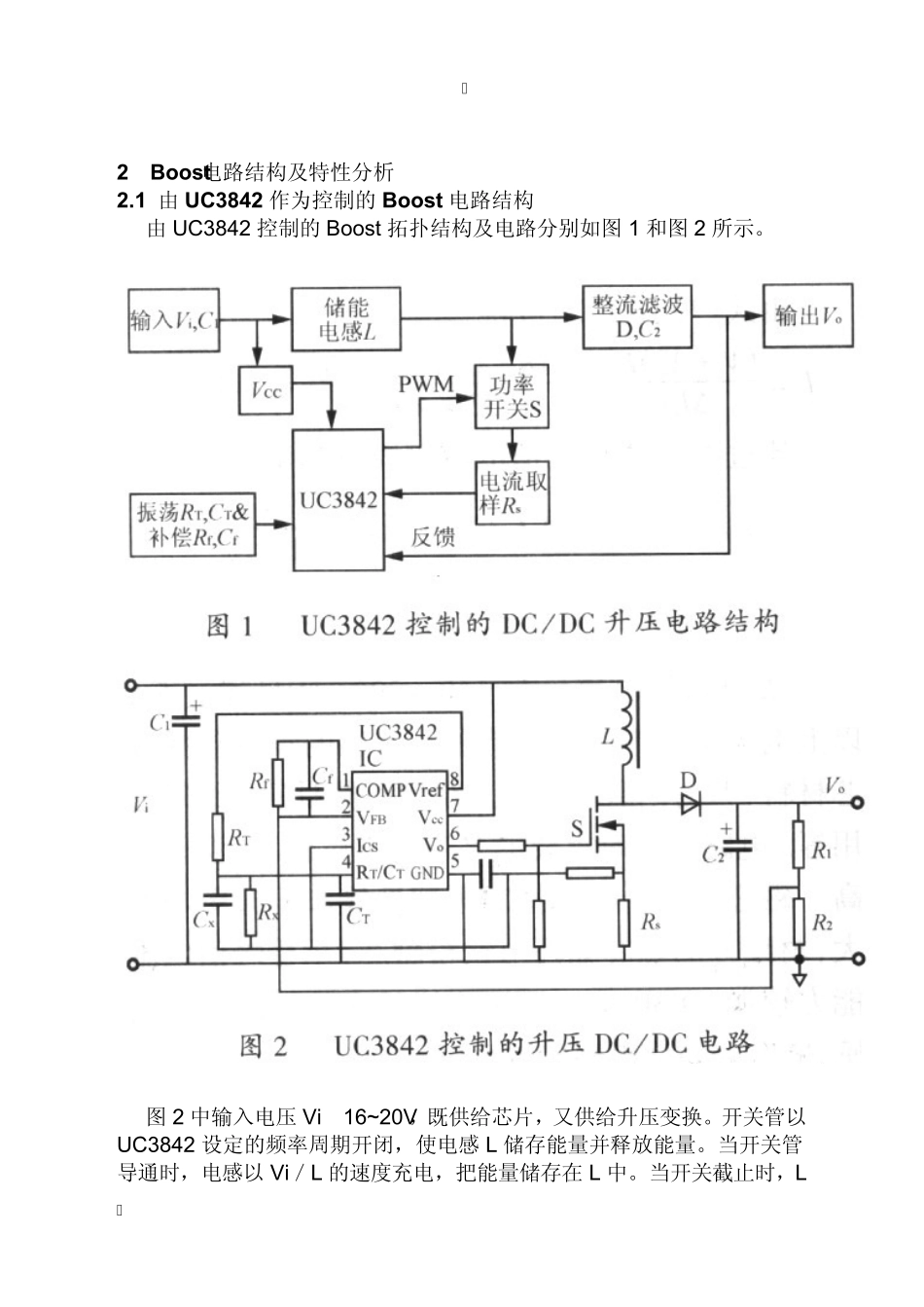 Boost升压电路_第2页