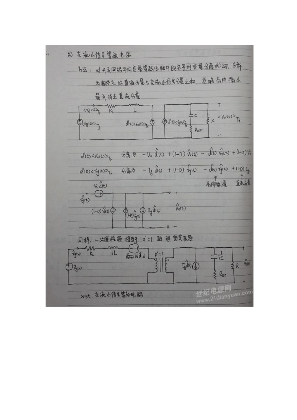 boost传递函数交流小信号推导_第3页