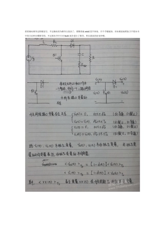 boost传递函数交流小信号推导