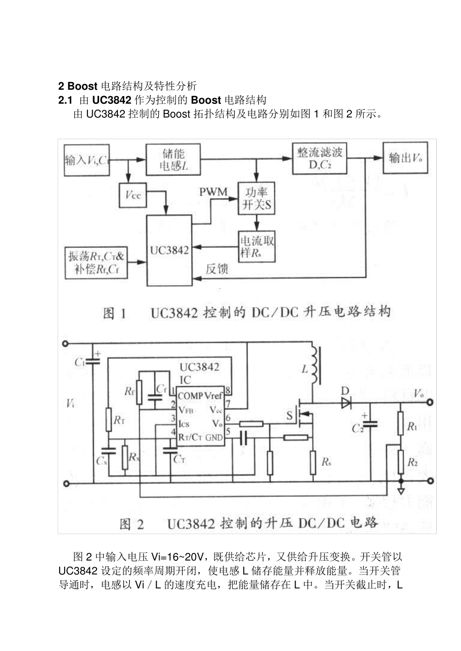 Boost升压电路原理_第2页