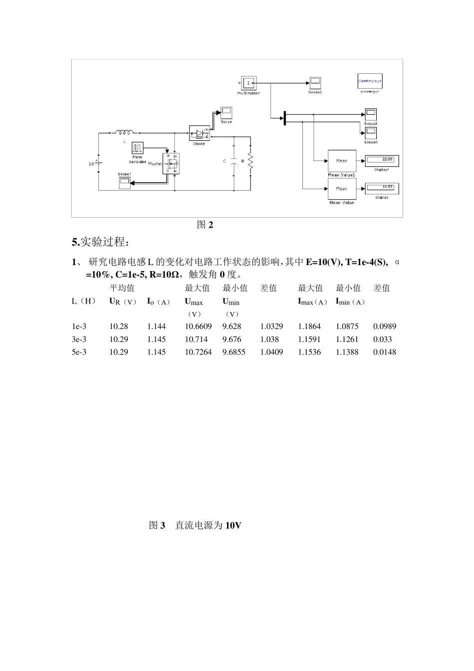 boost电路仿真报告_第2页