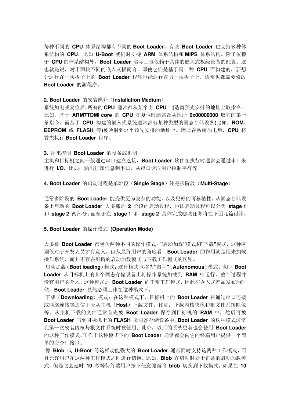 bootloader详解程序及其功能和特点_第2页