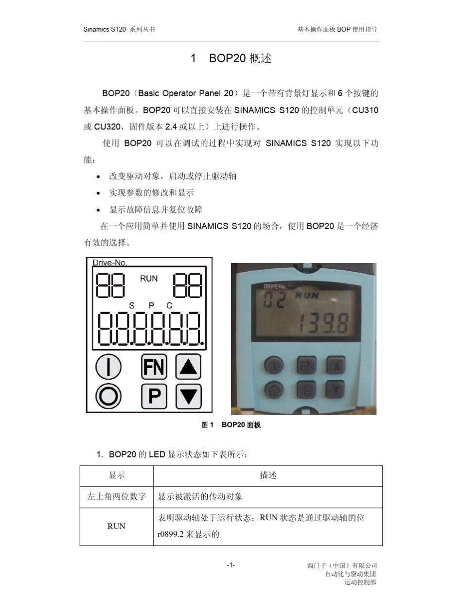 BOP20_Commissioning_Manual_第3页