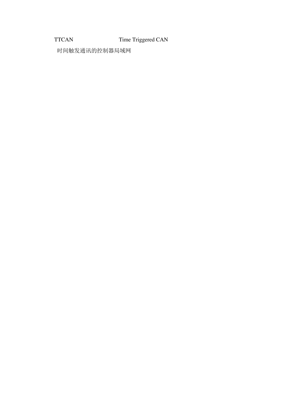 Bosch_CAN用户手册中文版._第2页