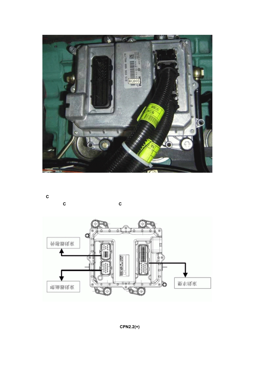 BOSCH柴油机电控共轨系统介绍_第3页