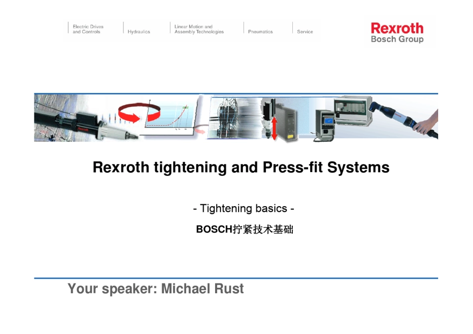 Bosch拧紧技术基础,螺栓紧固,扭矩转角法_第1页