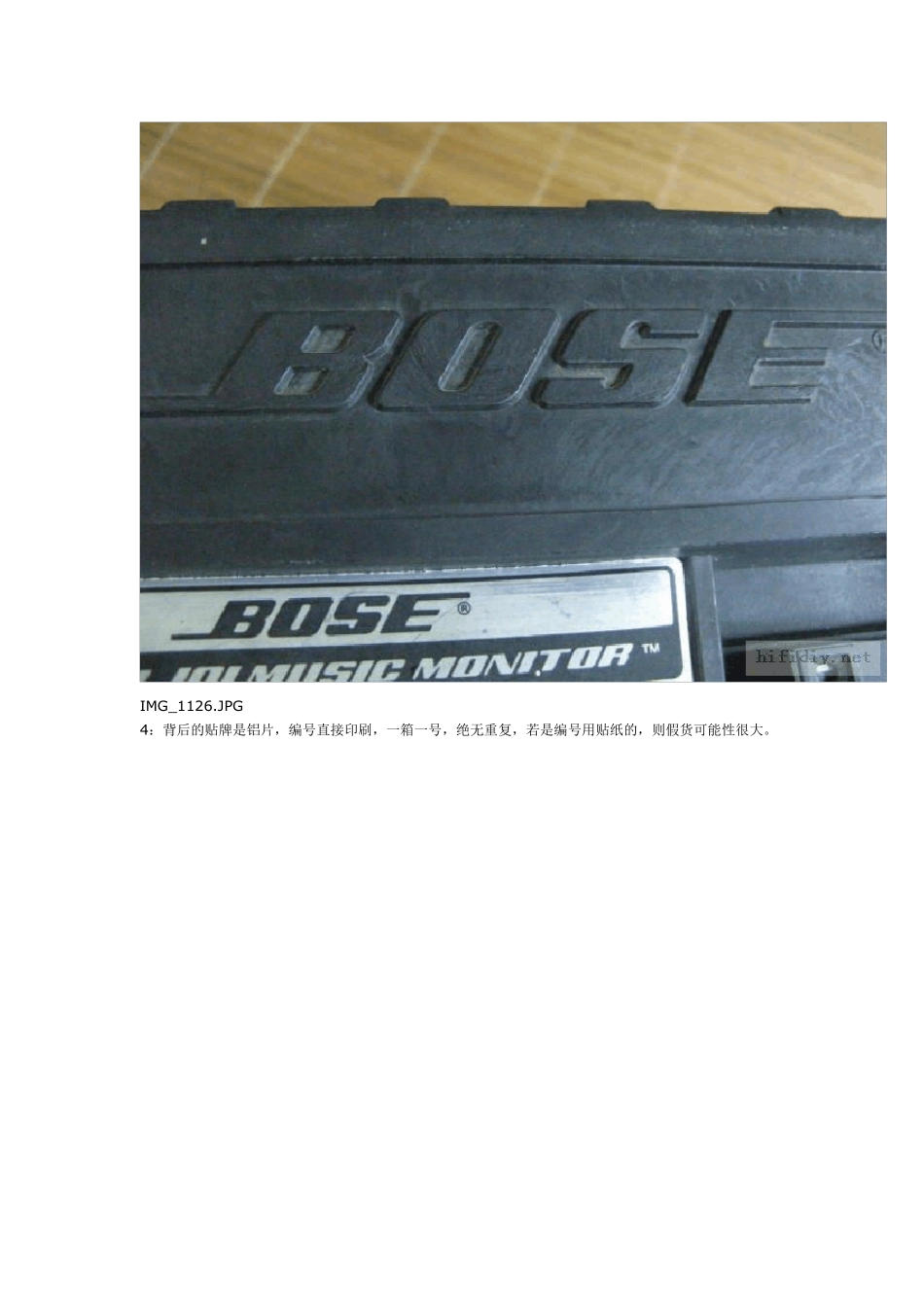 bose101真伪图鉴_第3页