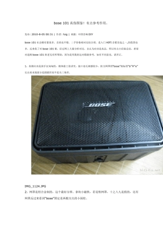 bose101真伪图鉴