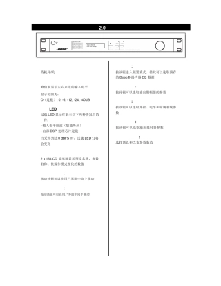 BosePDC音箱控制器中文说明书