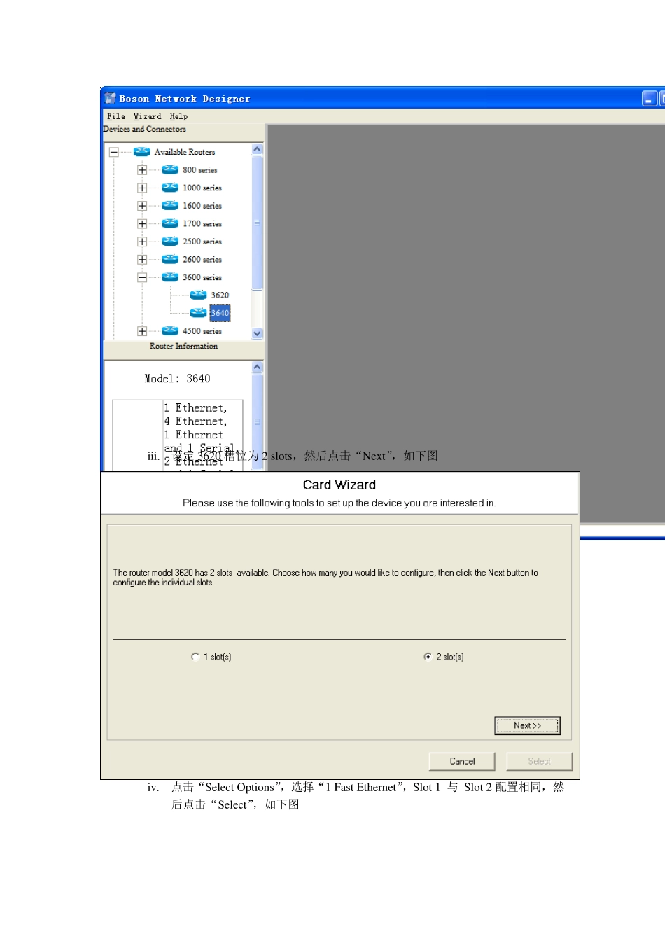 Boson_Netsim综合实验之网络设备配置手册_第2页