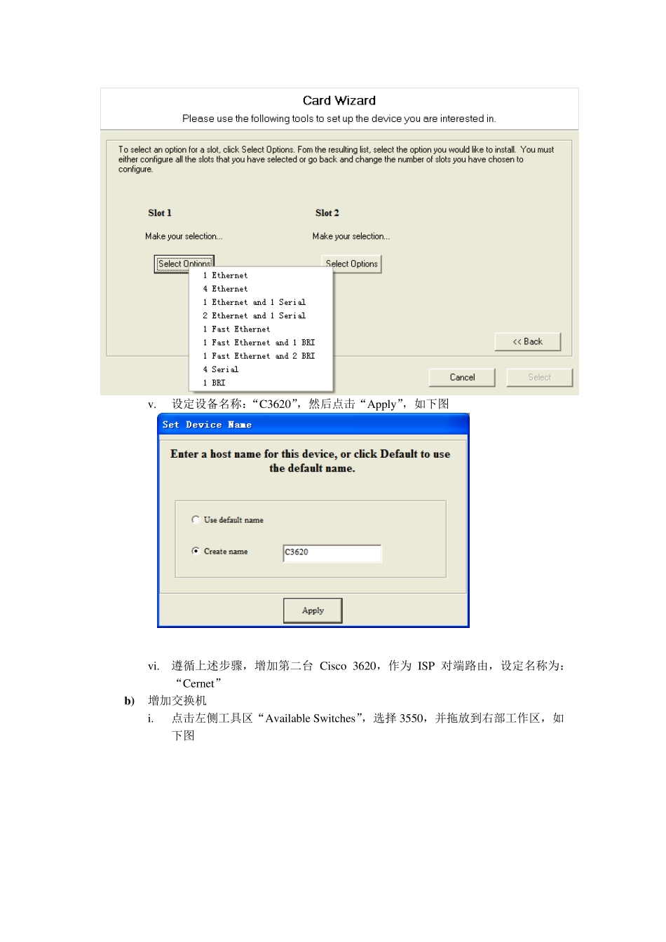Boson_Netsim综合实验之网络设备配置手册_第3页