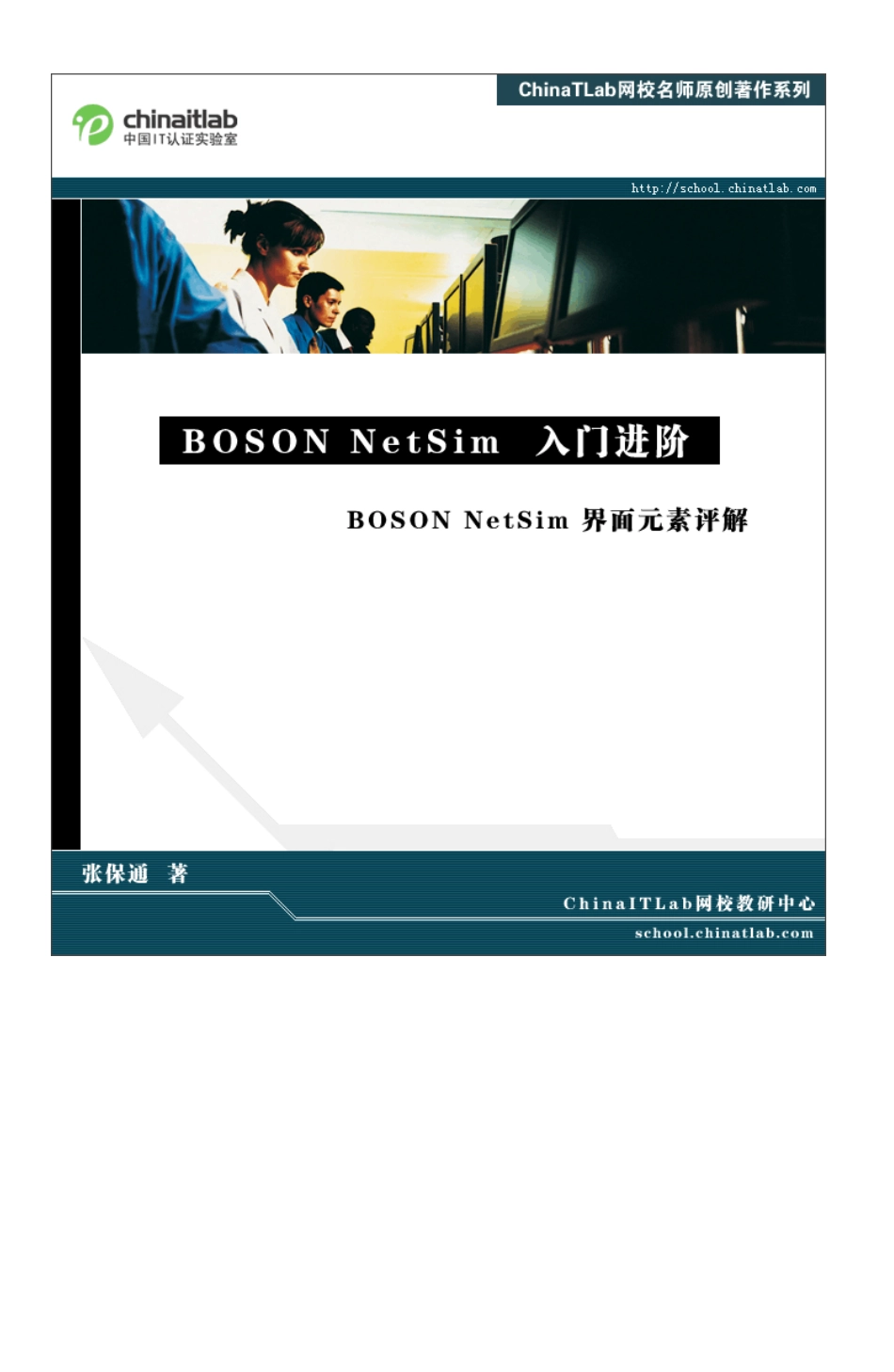 BOSON使用详解v1.0_第1页