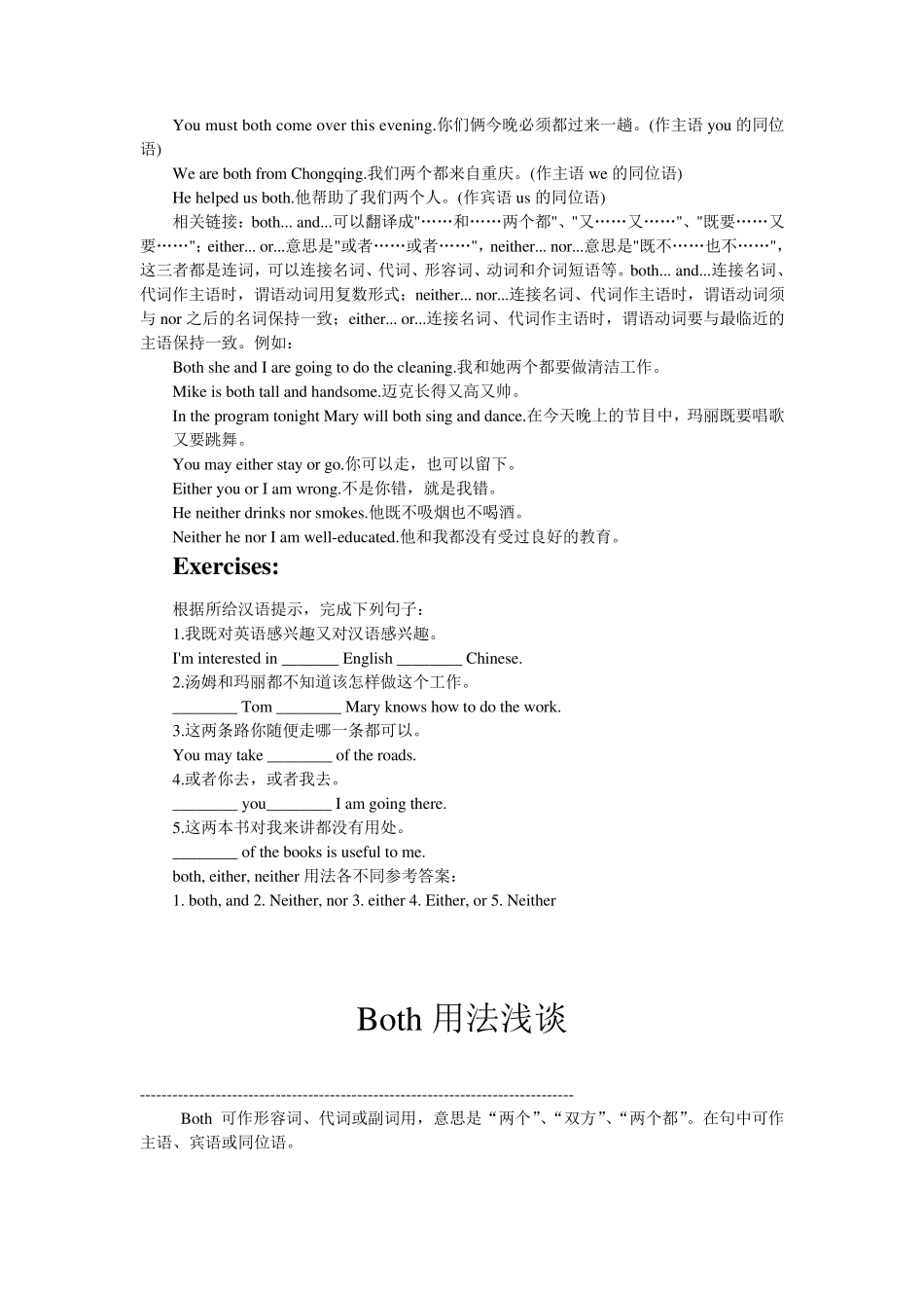 both,either,neither用法各不同_第2页