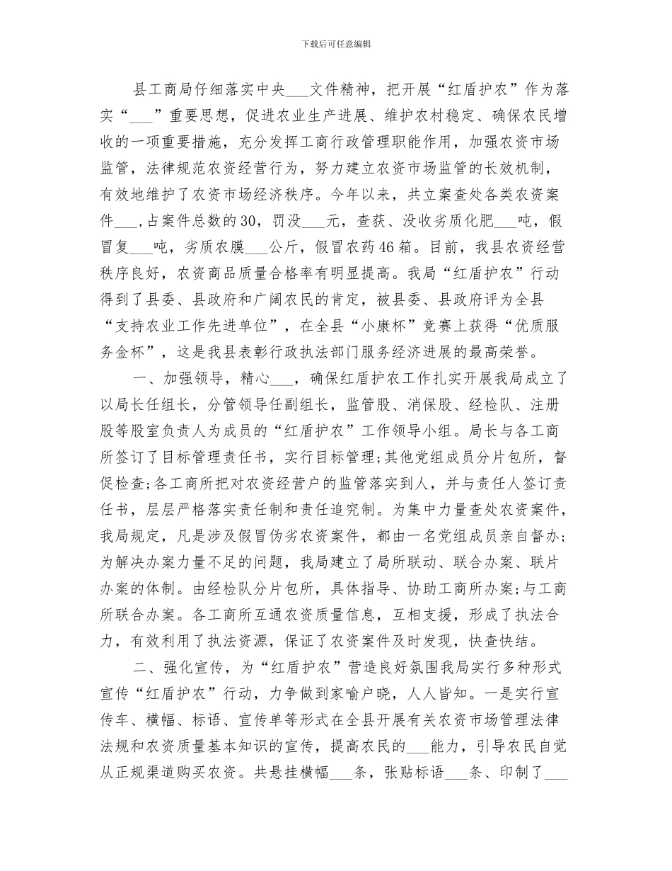 2024红十字志愿者协会团支部工作总结_第2页