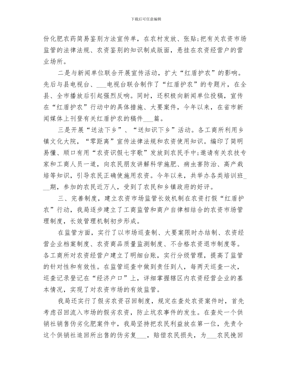 2024红十字志愿者协会团支部工作总结_第3页