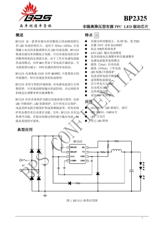 BP2325规格书