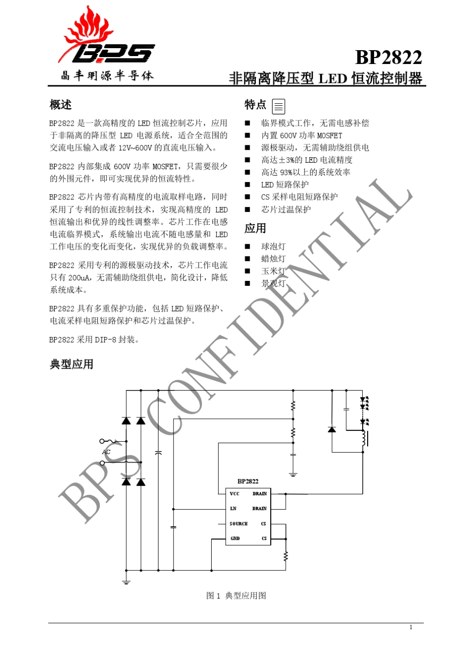 BP2822规格书_第1页