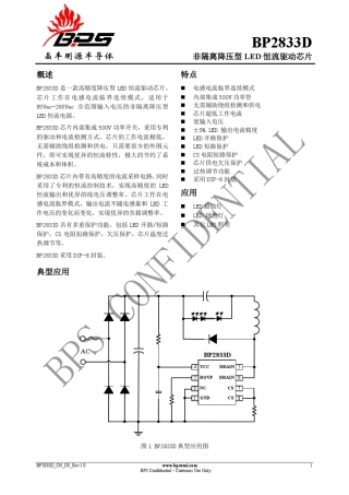BP2833D_CN_DS_Rev.1.0