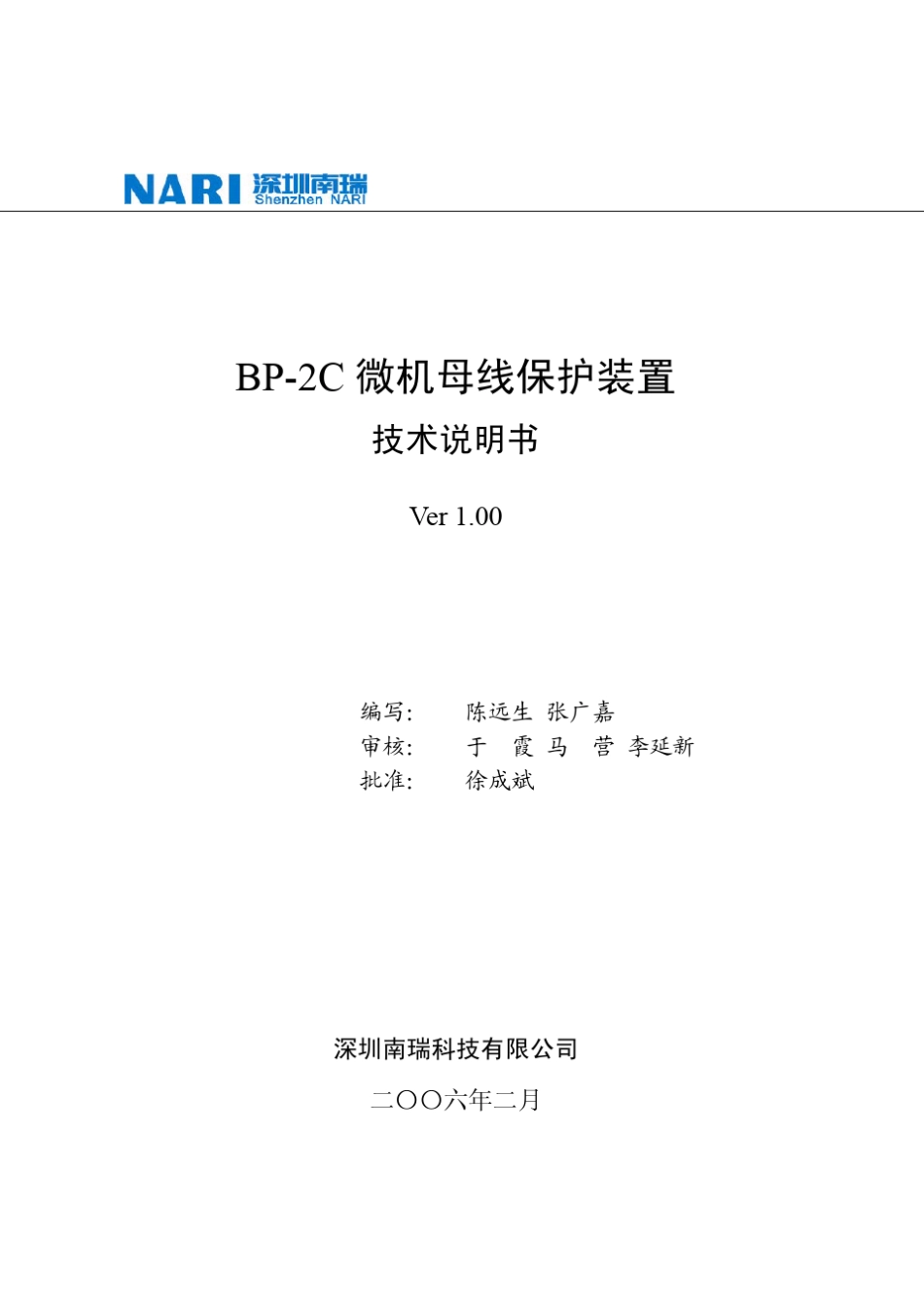 BP2C说明书_第2页