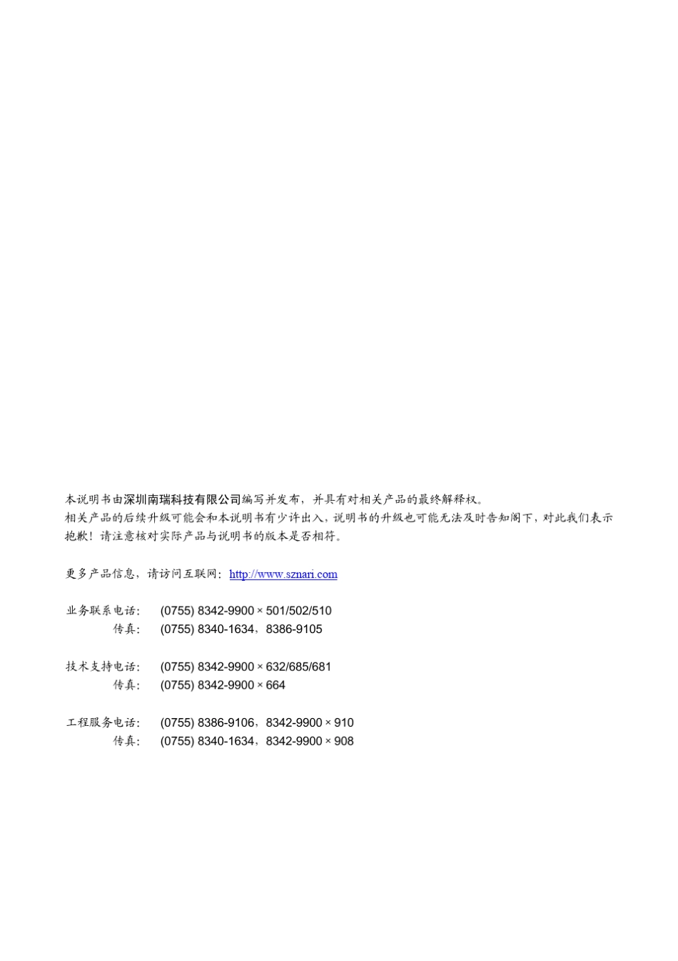 BP2C说明书_第3页