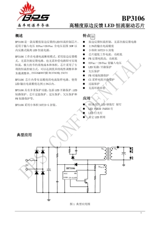 BP3106规格书