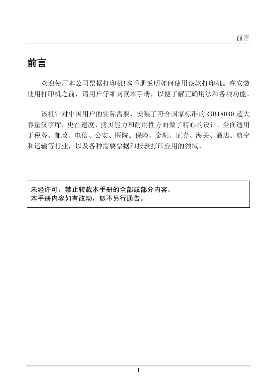 BP690KPro使用手册_第2页