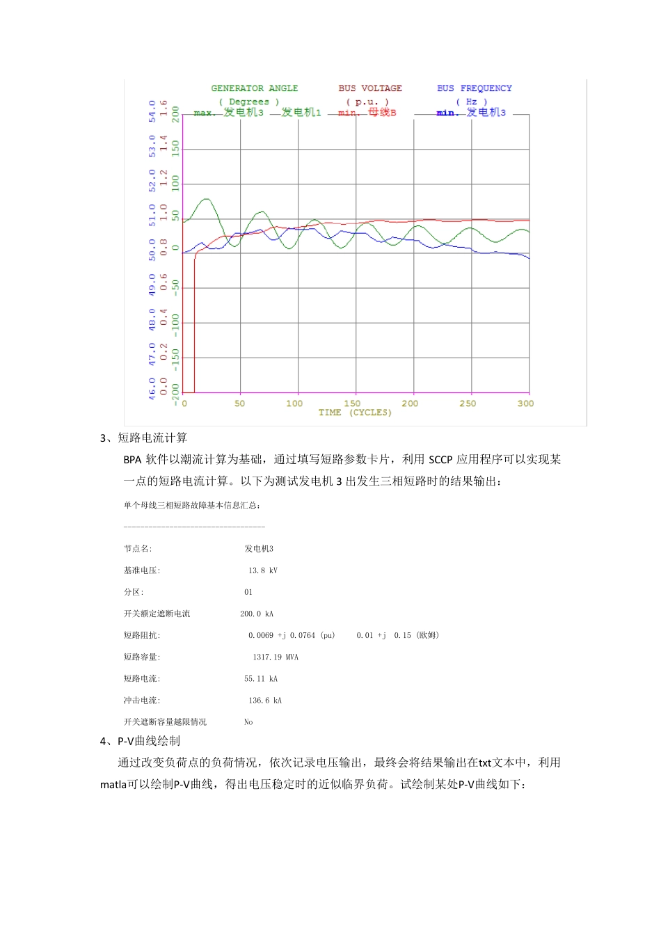 BPA软件学习心得_第2页