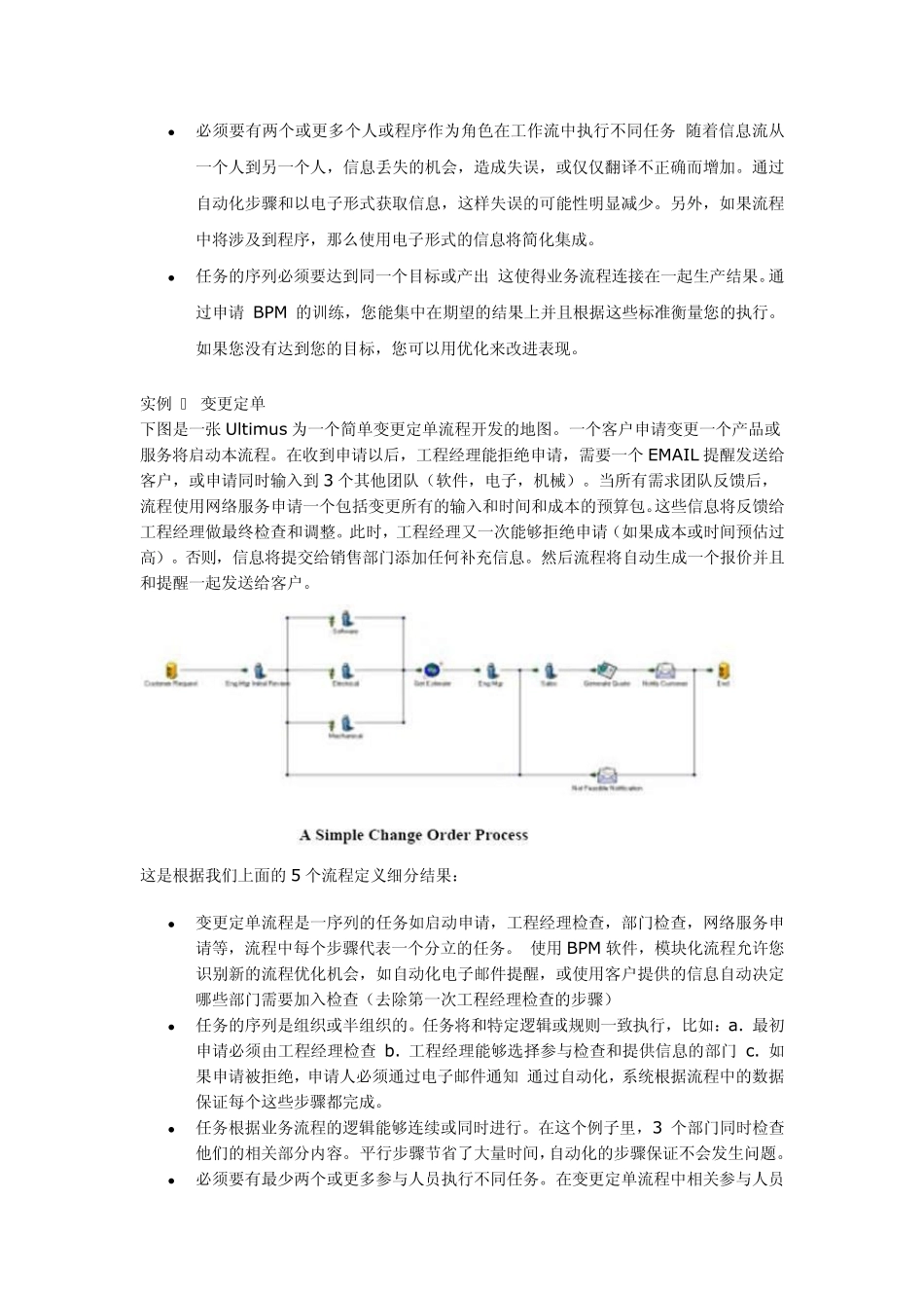 BPM_入门_第3页