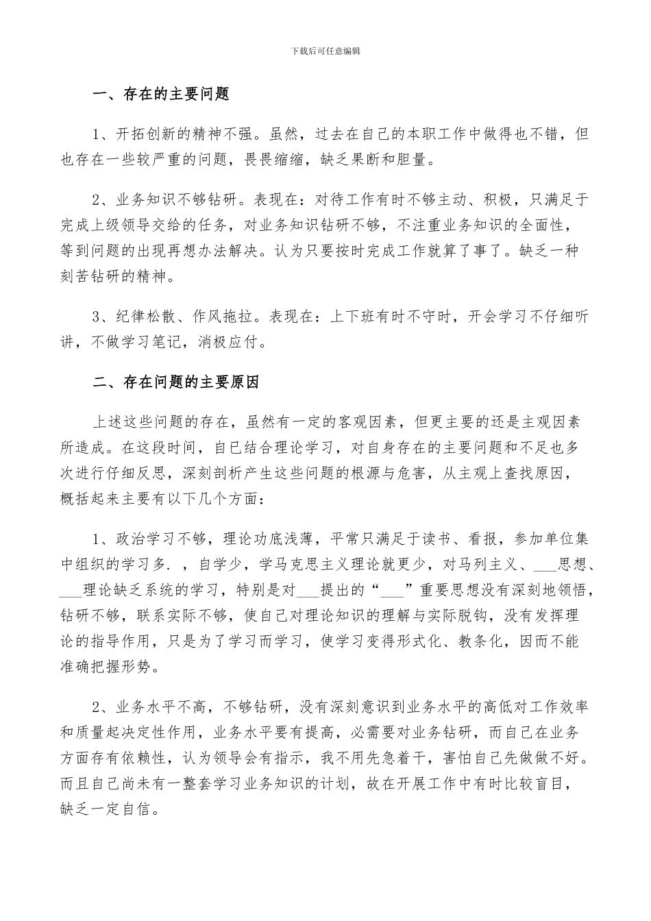 2024纪律教育月总结范文_第3页