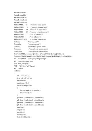 BP神经网络算法