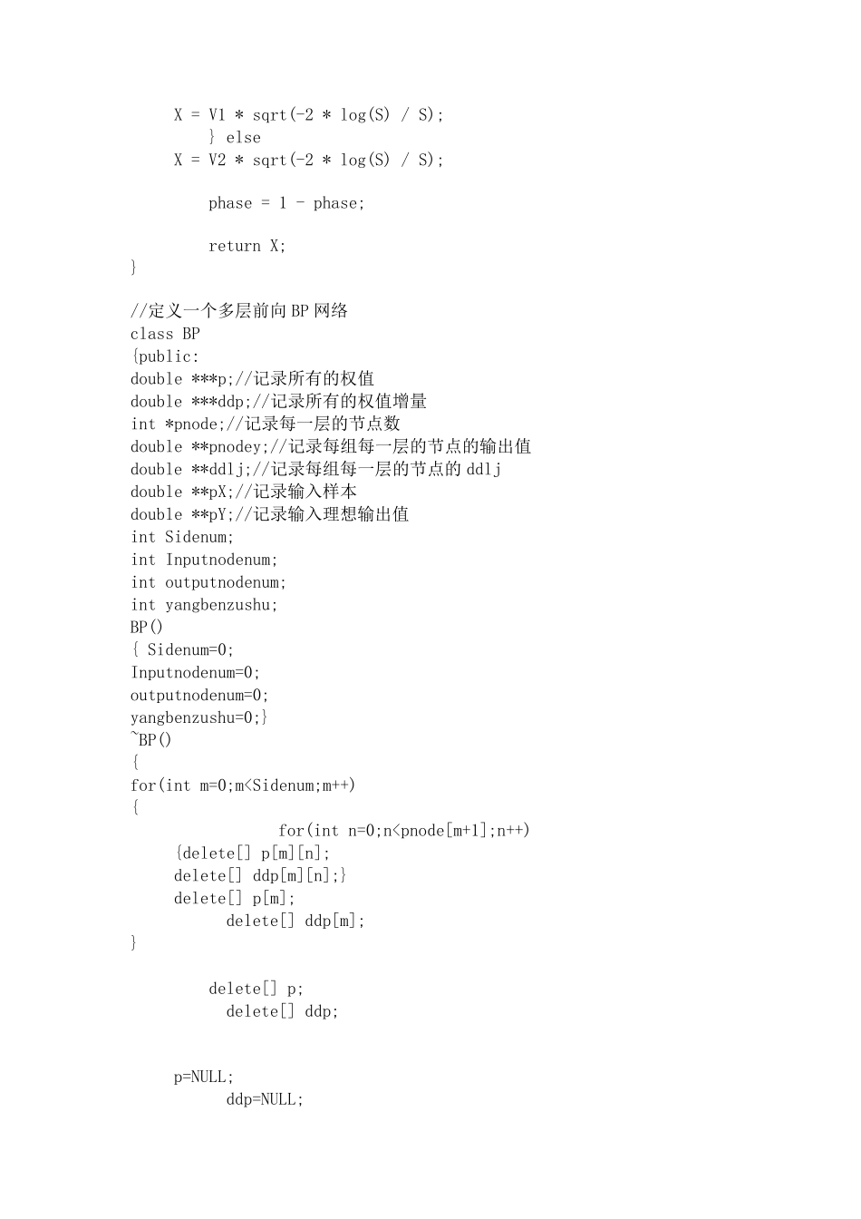 BP神经网络算法原理_第3页