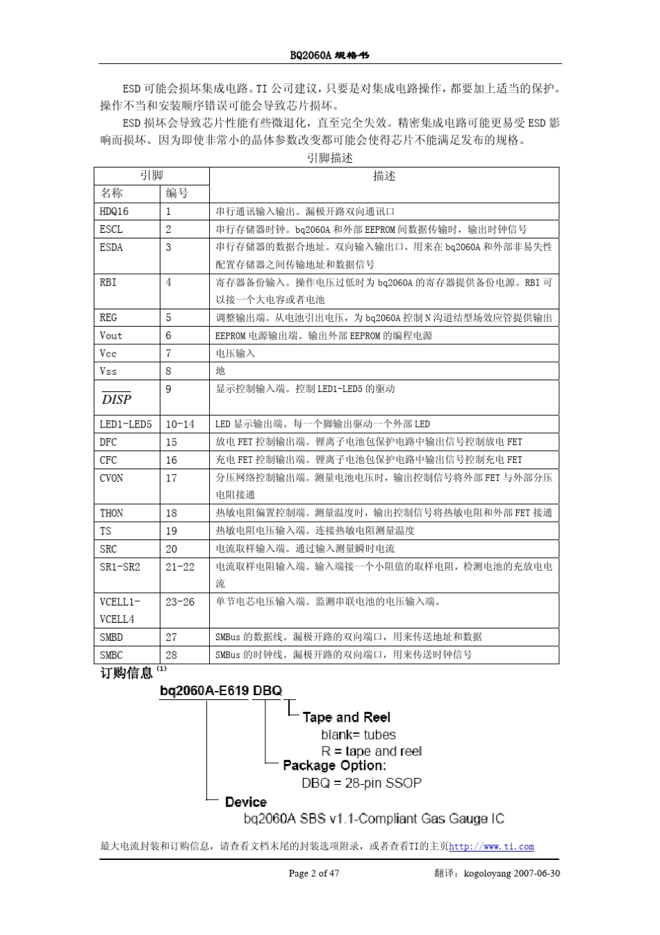 bq2060a中文资料_第2页