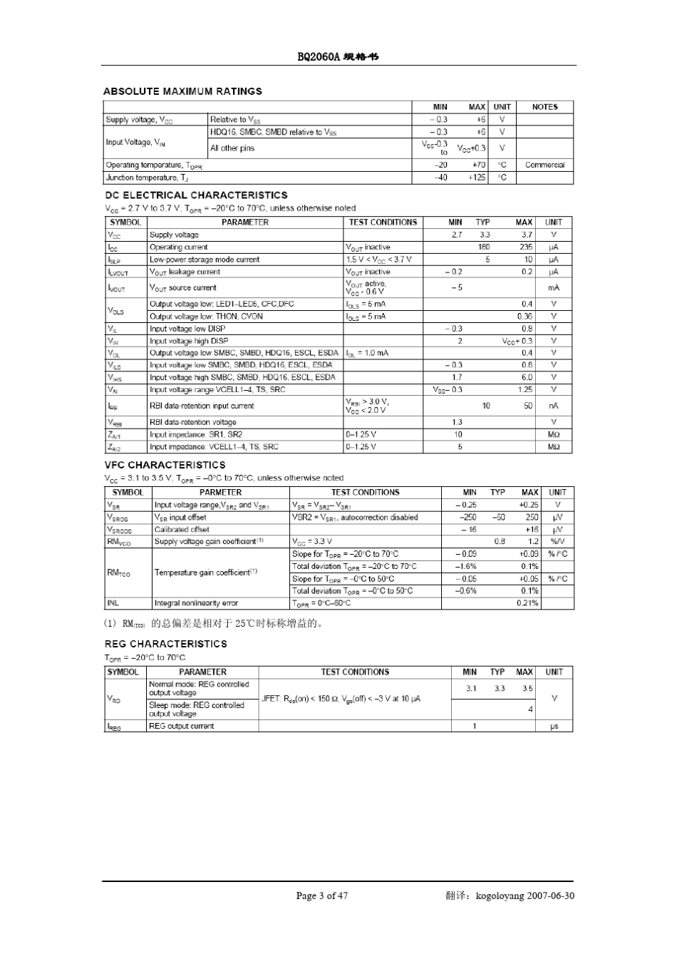 bq2060a中文资料_第3页