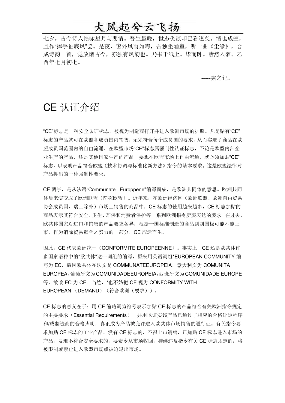 Bqeswzi各国认证介绍_第1页