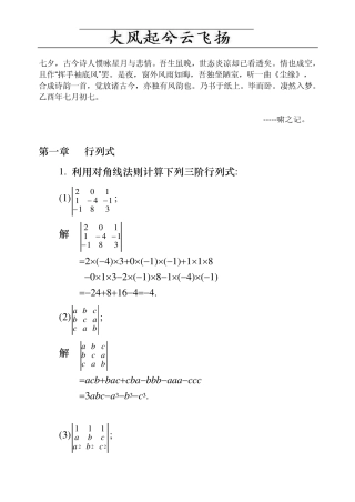 Bqpfzos工程数学线性代数课后题答案第五版