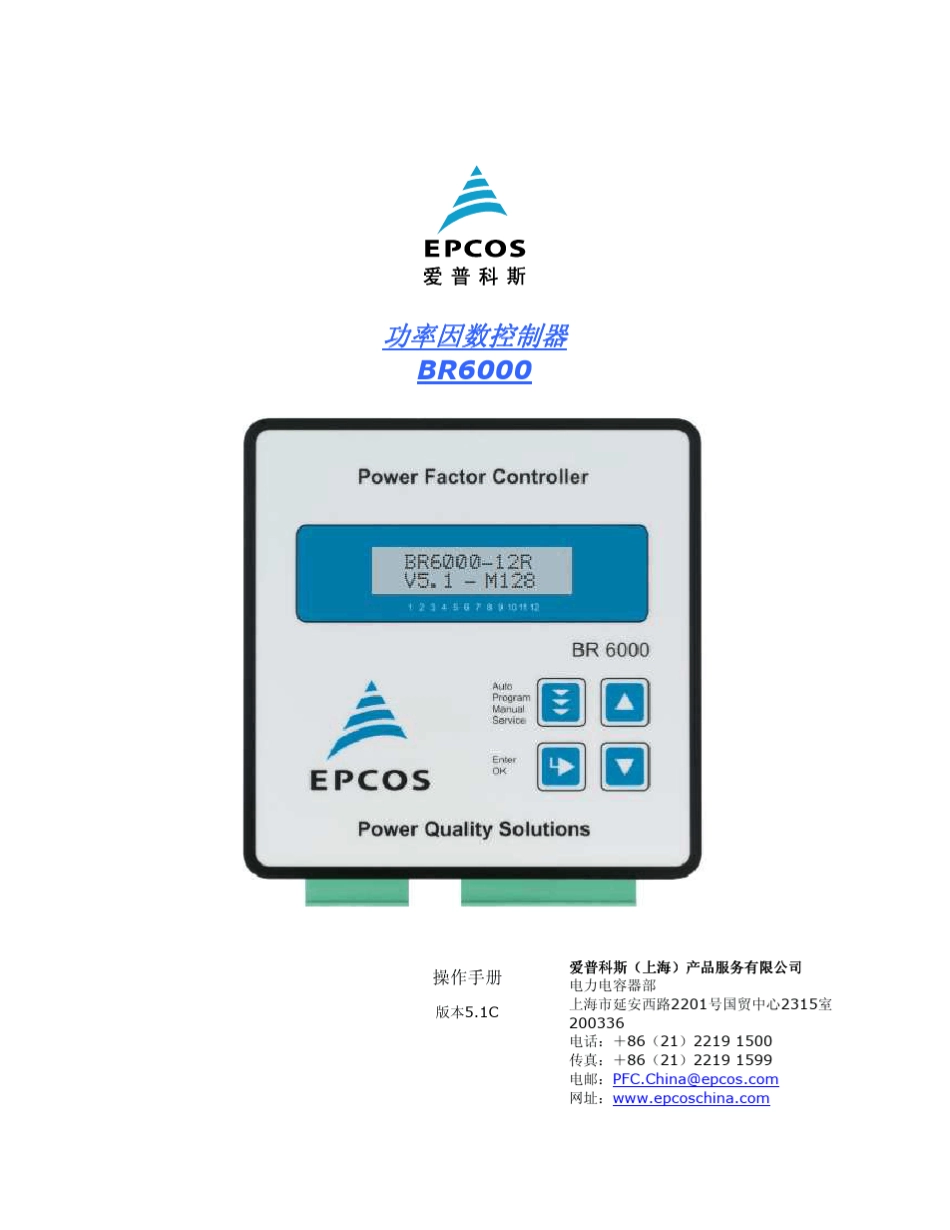 BR6000Controller使用手册_第1页