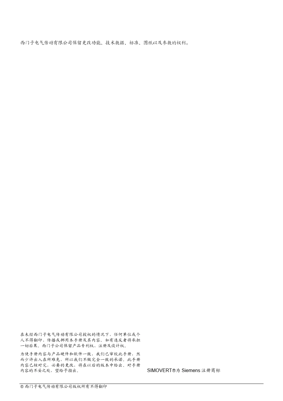 Brakingunit_C制动单元_第2页